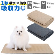 【1秒吸水】(高評価☆4.61点) 洗えるペットシーツ 大判 4サイズ 大きいサイズ 洗える ペットシート ペッ…
