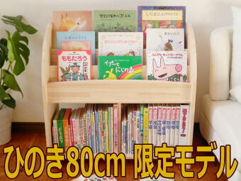 楽天市場 国産木のおもちゃ専門店 絵本棚 子供家具 木製ままごと玩具 北欧遊具 木製玩具絵本棚 グリナリーストア トップページ