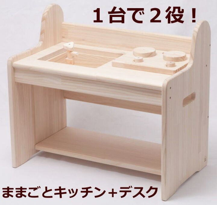 楽天市場】木遊舎(MOKUYUSYA) 1台2役！幼い時期から机に向う習慣が身に 