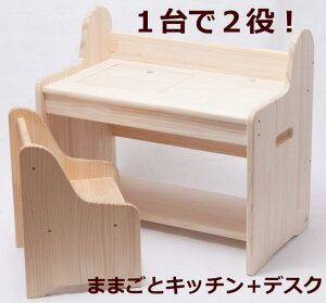 ままごとキッチン 机 木製の通販 価格比較 価格 Com