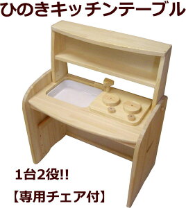 ままごとキッチン 机 木製の通販 価格比較 価格 Com