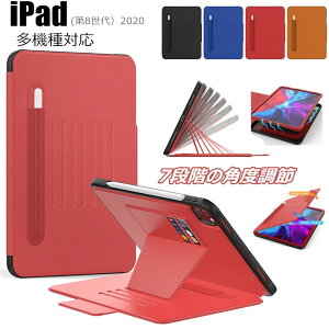 iPad Pro11 第4世代 2022 ipad 8 第8世代 2020 ipad 7 第7世代 ipad pro 11inch ケース スタンド機能 ipad pro 11inch iPad 2017 2018 air2 pro9.7ケース アイパッド プロ 11インチ カバー アイパッド プロ スタンド 耐衝撃