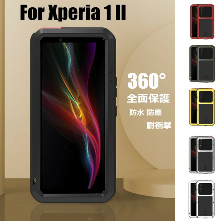 楽天市場 ソニー エクスペリア Xperia 1 Ii So 51a Sog01 ケース Docomo Au ケース カバー 強化ガラス 背面ケース 高品質 メタル ケース バンパー アルミバンパー 耐震 防水 生活防水 かっこいい 耐衝撃 防雪 全面保護 防水 防塵 アウトドア メタル シリコン キズ防止