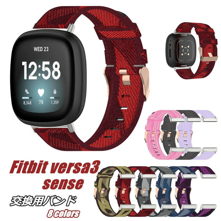 楽天市場】fitbit versa3 fitbit sense バンド フィットビット 