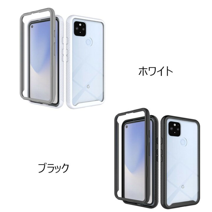 楽天市場】Google Pixel 5A 5G Pixel 5 ケース ピクセル グーグル 