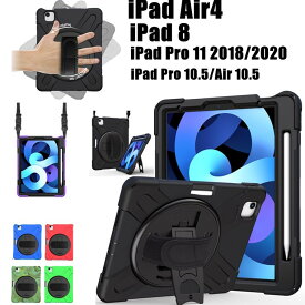 ipad Air4 第4世代iPad Air5 iPad Air第5世代 10.9 ipad 8 第8世代 2020 ipad pro 11inch スタンド機能 ipad pro 11inch ケース ipad pro 9.7インチ pro 10.5 air 10.5 アイパッド プロ 11インチ カバー アイパッド プロ スタンド 耐衝撃 ペン収納 カバー おしゃれ シリコン