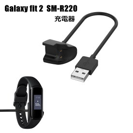 ギャラクシー Galaxy fit 2 SM-R220 USB充電 スマートウォッチ USB充電 充電器 ケーブルコード 充電アダプタ 大容量 置くだけ充電 急速充電 薄型 軽量 Galaxy fit 2 SM-R220 スマートウォッチ ケーブル