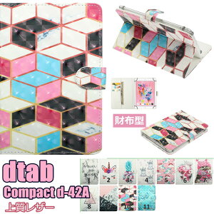 dtab d-51C 10.1C` dtab d-41A 10.1 inch P[X 蒠^ PUU[ 蒠^ ^ubg P[X dtab d-41a P[X Jo[ ^ubgP[X10.1C` hR RpNg docomo dtab 蒠^P[X ^ y 