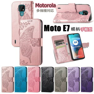 ���g���[�� Moto g53j 5G �P�[�X Moto g53y 5G Motorola Moto e32s �P�[�X ���g���[�� Moto e32s edge 30 pro �P�[�X Motorola g52j 5G Moto G31 �P�[�X edge 20 edge 20 fusion Moto E7 �P�[�X �}�O�l�b�g���� �蒠�^ �v�� �ϏՌ� 
