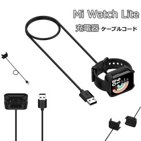 シャオミ Mi Watch Lite ケーブル xiaomi Mi Watch Lite シャオミ ミー ウォッチ ライト USB充電 スマートウォッチ USB充電 充電器 ケーブルコード 充電アダプタ 大容量 急速充電 薄型 軽量 Mi Watch Lite スマートウォッチ ケーブル 携帯便利 プレゼント 上質