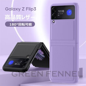Galaxy Z Flip3 5G ケース Galaxy Z Flip3 SC-54B カバー docomo Galaxy Z Flip3 5G SCG12 au ケース 背面 ギャラクシー ゼット フリップスリー ファイブジー ケース おしゃれ カバー 耐衝撃 スマホケース ケース 傷防止 綺麗 ビジネス 革製品 シンプル 人気 かわいい