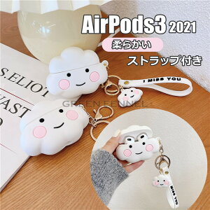 Airpods3�P�[�X Airpods ��O���� �P�[�X�J�o�[Airpods3 2021 Airpods pro Airpods1 Airpods2�P�[�X �G�A�[�|�b�Y �v�� �P�[�X �A�[�|�b�Y3 �P�[�X �V���R�� �_ ���� ���킢�� �z���C�g ���� ������� �� AirPod