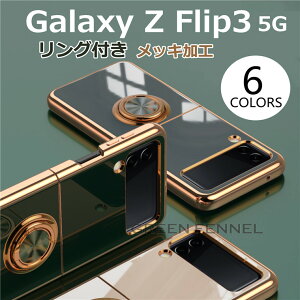 Galaxy Z Flip3 5G P[X Galaxy Z Flip3 SC-54B Jo[ docomo Galaxy Z Flip3 5G SCG12 au P[X Ot X^h w MNV[ [bg tbvX[ t@CuW[ P[X  Jo[ ϏՌ X