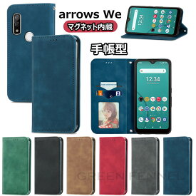 アローズ arrows We ケース カバー F-51B ドコモ arrows We FCG01 アローズ ウィー 手帳ケース エフシージーゼロイチ au SoftBank 手帳型ケース スタンド カード収納 マグネット内蔵 ストラップ付き 手帳ケース スタンド機能 かわいい 人気 おしゃれ 大人 シンプル