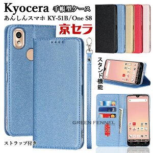Kyocera 񂵂X}z KY-51B 5G P[X 蒠^ docomo Android One S8 P[X BASIO4 KYV47 P[X Jo[  au Z basio4 P[X Kyocera Digno BX2 P[X X}zP[X TPU PUU[ v J[h[ X