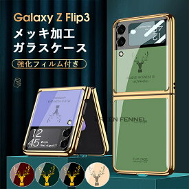 Galaxy Z Flip3 5G SC-54B docomo Galaxy Z Flip3 5G SCG12 au ケース 背面 ギャラクシー ゼット フリップスリー ファイブジー ケース 一体型 保護フィルム ガラス メッキ加工 おしゃれ 耐衝撃 スマホケース 背面ケース カバー エルク 傷防止 人気 かわいい TPU カメラ保護