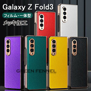 MNV[ Galaxy Z Fold3 5G P[X Galaxy Z Fold3 5G SCG11 Jo[ Galaxy Z Fold3 5G SC-55B P[X w MNV[ [bg tH[hX[ یtB KXtB PC PUU[ bLH 
