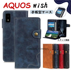 アクオス AQUOS wish SHG06 au AQUOS sense6 ケース センス6 AQUOS sense6 ケース AQUOS zero6 ケース SH-54B docomo SHG05 au AQUOS ゼロ6 カバー SHG04 au SoftBank 手帳型 シンプル センスシックス アクオス ゼロシックス スタンド カード収納 PUレザー 手帳ケース 人気