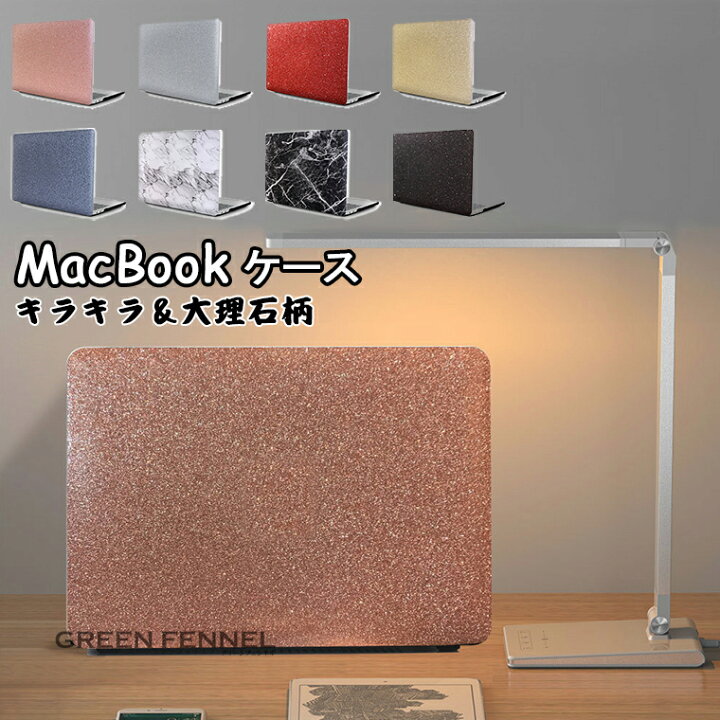 楽天市場】Macbook Pro 14インチ 2021 ケース かわいい MacBook Pro ケース おしゃれ 2018 2020 カバー Air 13 Retina ケース pro 14 カバー 13インチ 16インチ 11インチ 13.3インチ 大理石柄 キラキラ PC 通気性良い 薄型 軽量 フィット 保護ケース 楽天市場】Macbook Pro 14インチ 2021 ケース かわいい MacBook Pro ケース おしゃれ 2018 2020 カバー Air 13 Retina ケース pro 14 カバー 13インチ 16インチ 11インチ 13.3インチ 大理石柄 キラキラ PC 通気性良い 薄型 軽量 フィット 保護ケース