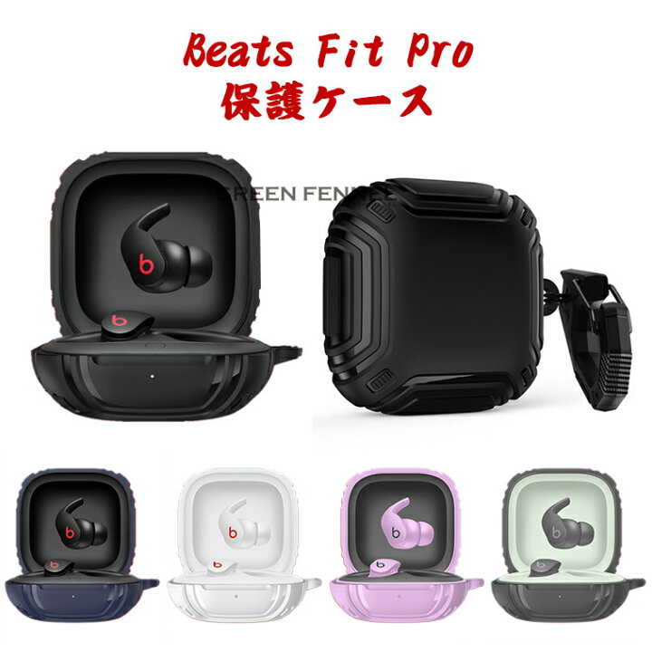 楽天市場】Beats Fit Pro ケース ワイヤレス ヘッドホン クマ ビーツ 