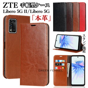 ZTE Libero 5G II P[X ZTE libero 5G P[X ZTE Libero 5G II A103ZT P[X x t@CuW[ c[ CoC Libero5GIIP[X Libero5G Libero 5G II 蒠 P[X Jo[ {v X^h@\ J[h[ X