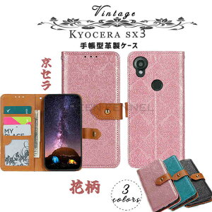 Z Kyocera Digno SX3 KYG02 P[X Z Android One S9 P[X Jo[ 蒠^ P[X Kyocera Digno BX2  蒠P[X Vv }bNlbg i P[X 蒠^U[ J[h[ y 