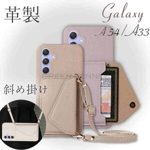 Galaxy A54 5g �P�[�X �M�����N�V�[ A54 �E���g�� �P�[�X A33 �v�� �M�����N�V�[ A54 �X�g���b�v�t�� �V�����_�[ �J�[�h���[ ���|�� ��|�� ���� Galaxy A33-5G Galaxy A54-5G ������� �؍� ���킢�� �V���v