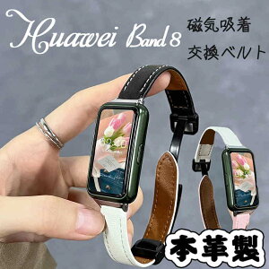 HUAWEI Band 8 oh {v t@[EFC HUAWEI Band 8 oh xg Cz t@[EFC EHb` oh8 {voh t@[EFC EHb` oh8 ւxg poh rvo