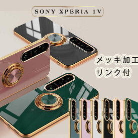 Xperia 1V ケース エクスペリア Sony Xperia 1 IV ケース SO-51D SOG10 Xperia 1v ケース SO-51D エクスペリア1 五代 ケース Xperia 1V リング付き 360°回転 おしゃれ スタンド 車載ホルダー スマホケース 背面ケース TPU メッキ加工 高級感 光沢感