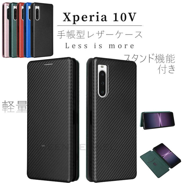 楽天市場】Xperia 10V 手帳型ケース エクスペリア Sony Xperia 10V 