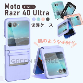 Moto Razr 40 Ultra 5G ケース モトローラ razr 40 ultra 折りたたみ型 ケース モトローラ レーザー 40 ultra 5G カバーPC CASE シンプル おしゃれ 高級感 PC ハードケース スマホケース 耐衝撃 保護カバー 保護ケース スマホカバー PUレザー 背面ケース 背面カバー ビジネス