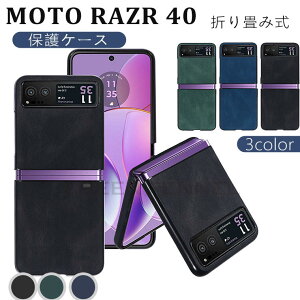 Moto Razr 40 P[X g[ razr 40 ultra ܂肽݌^ P[X g[ 40 5G Jo[TPU CASE Vv   wʃP[X rWlX ϏՌ یJo[ یP[X X}zJo[ TPU w