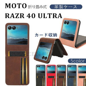 Moto Razr 40 Ultra 5G P[X g[ razr 40 ultra ܂肽݌^ P[X g[ 40 ultra 5G Jo[TPU CASE Vv   wʃP[X X}zP[X ϏՌ یJo[ یP[X X}