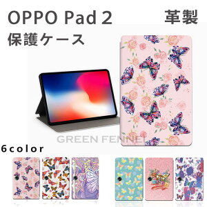 OPPO Pad 2 11.6C` 蒠^  Ib| ^ubg 2 11.6 inch یP[X Sʕی Oppo pad2 P[X ^ubg 蒠^ Jo[ O܂ X^h PUU[ Vv x P[X ϏՌ 