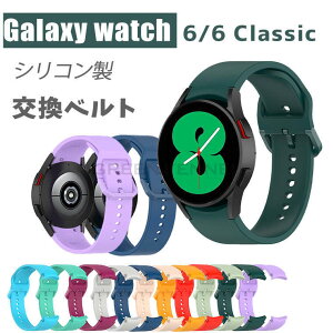 Galaxy Watch6 oh Galaxy Watch6 ւxg p oh Galaxy Watch6 classic 20mm xg  voh MNV[ EHb` VR _ i  킢 p X}