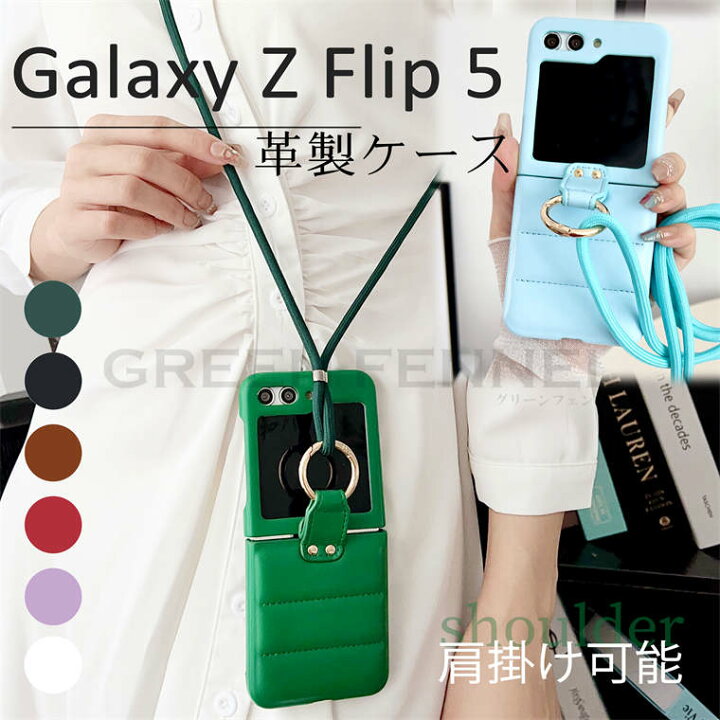 楽天市場】Galaxy Z Flip5 ケース Galaxy Z Flip5 リンク付き ケース 