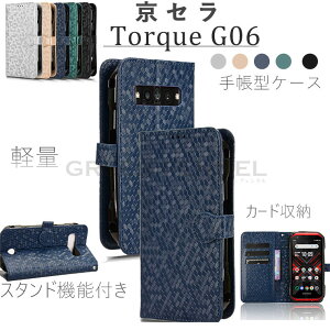 ���Z�� TORQUE G06 KYG03 �g���N G06 �J�o�[ Torque G06 KYG03 �P�[�X�蒠�P�[�X KYOCERA �g���N G06 KYG03 docomo �P�[�X �蒠�^�P�[�X �g���N G06 ���U�[�P�[�X �X�^���h �J�[�h���[ �蒠�^ �v�P�[�X TORQUE G06 KYG