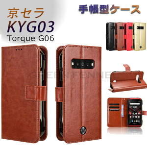 KYOCERA Torque G06 �J�o�[ Torque G06 KYG03 �P�[�X�蒠�P�[�X ���Z�� �g���N G06 KYG03 docomo �P�[�X �蒠�^�P�[�X �g���N G06 ���U�[�P�[�X �J�o�[ �X�^���h �J�[�h���[ �蒠�^ �v�P�[�X ���Z�� TORQUE G06 KYG