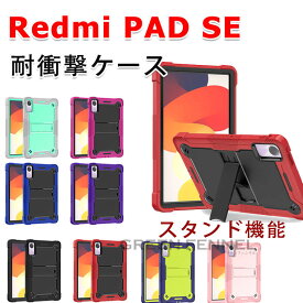 Xiaomi Redmi Pad SE ケース 11インチ Xiaomi タブレット redmi SE カバー 11インチ PC シリコン カバー ソフトケース 落下防止 redemi pad seカバー シャオミ レッドミ Pad se 多重構造 衝撃吸収 タブレット おしゃれ 耐衝撃 四角保護 上質 PC ストラップ 耐久性 シリコン