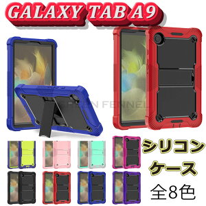 Galaxy Tab A9 Jo[ P[X TX MNV[ TAB A9 X^g ϏՌ Jo[ 8.7C` PC vX`bN ϏՌP[X X^h@\ TX d\ Ռz ^ubg  ϏՌ