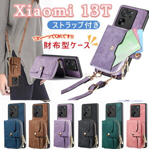 Xiaomi 13T �蒠�^�P�[�X Mi 13Tpro �P�[�X case mi 13T �P�[�X �~�[ 13t pro �w�ʃP�[�X �V���I�~ 13T �v�� �J�o�[ �J�[�h���[ �V���I�~ �X�^���h �P�[�X �V���I�~ �J�o�[ ������� �V�����_�[�t ���|�� 
