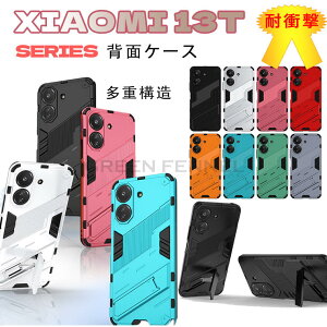 Xiaomi 13T �w�ʃP�[�X Mi 13Tpro �P�[�X case mi 13T �P�[�X �~�[ 13t pro �w�ʃP�[�X �V���I�~ 13T �v�� �J�o�[ �V���I�~ �X�^���h �P�[�X �V���I�~ �J�o�[ ������� �V���v�� TPU �P�[�X PC ���d�\�� �j��
