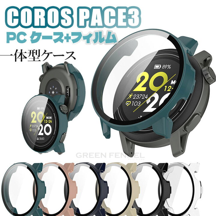 楽天市場】COROS Pace 3 ウォッチ coros おペース3 ウォッチ 保護  