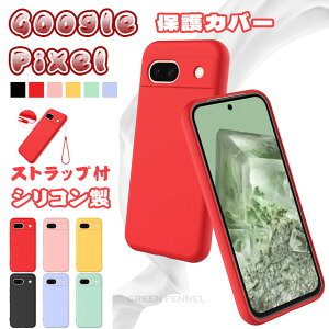 Google Pixel 8A ケース Google Pixel 8pro TPUケース Google pixel8 カバー グーグル ピクセル8 pro pixel 8ケース カバー au docomo ケース TPU ソフト 傷防止 保護ケース 耐衝撃 ソフトケース おしゃれ 人気 韓国