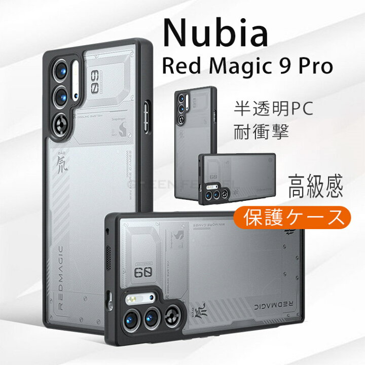楽天市場】RedMagic 9 pro ケース Nubia RedMagic9 pro+ RedMagic 9 