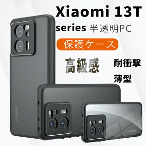 Xiaomi 13T �P�[�X Mi 13Tpro �w�ʃP�[�X case mi 13T �P�[�X �~�[ 13t pro �w�ʃP�[�X �V���I�~ 13T �v�� �J�o�[ �V���I�~ �X�^���h �P�[�X �V���I�~ �J�o�[ ������� �V���v�� TPU �P�[�X PC ���d�\�� �j��