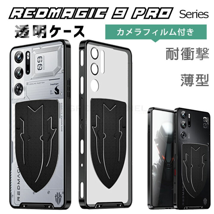 楽天市場】RedMagic 9 pro ケース Nubia RedMagic9 pro+ RedMagic 9 