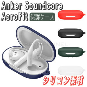 Anker Soundcore AeroFit P[X p VR P[X Jriz[t Jo[ AJ[ TEhRA GAtBbg J\ ϏՌ h~ CX Cz h  [ ی 