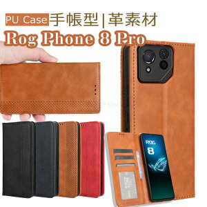 ASUS ROG phone 8/8pro P[X Rog phone 8 P[X asus rog phone 8 Jo[ 蒠^ Pu  y X^h P[Xy rog phone GCX[X rog phone seriesJo[  v ϋv Vv ^ P[X PU j