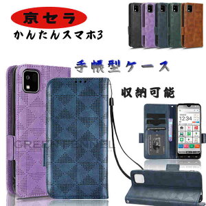 Z 񂽂X}z3 P[X蒠P[X KYOCERA 񂽂X}z3 A205KC P[X 蒠^P[X 񂽂X}z3 \tgP[X yahoo Jo[ X^h J[h[ 蒠^ vP[X Z 